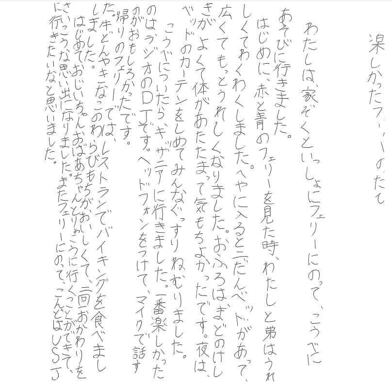 画像:作文