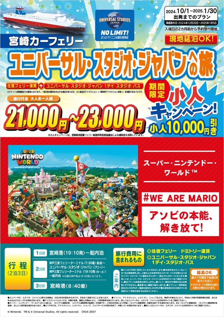 週末限定値下げ】USJチケット(有効期限2025.1.24)