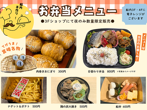 お弁当メニュー